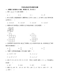 浙江省绍兴市诸暨市2022年毕业生适应性考试数学试卷及答案