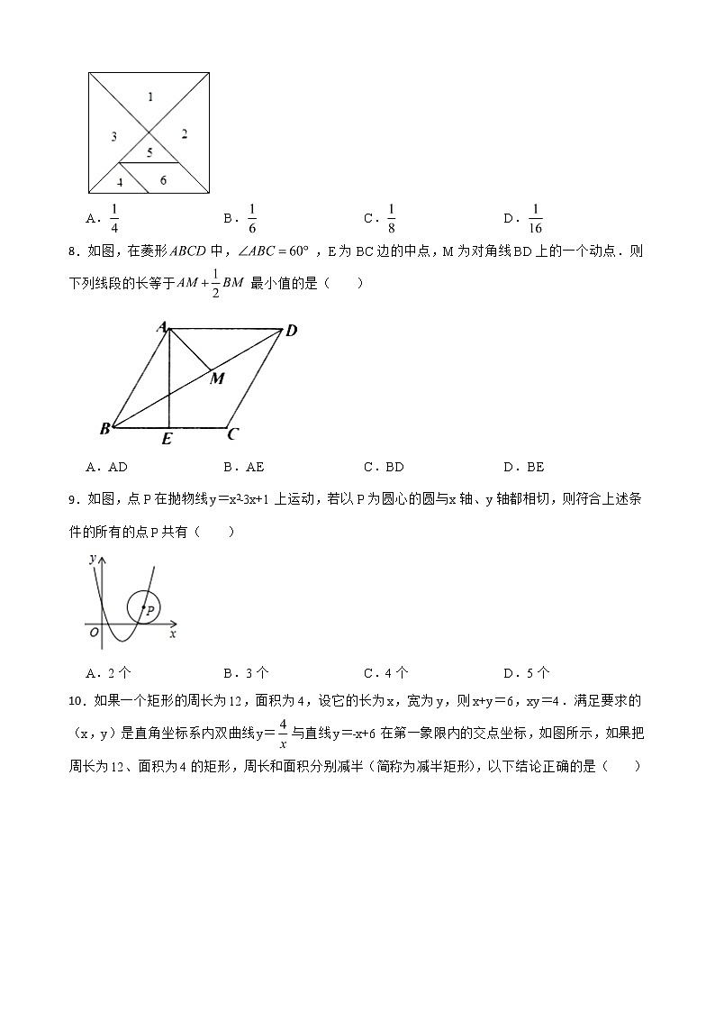 四川省乐山市2022年中考数学模拟试题及答案第2页