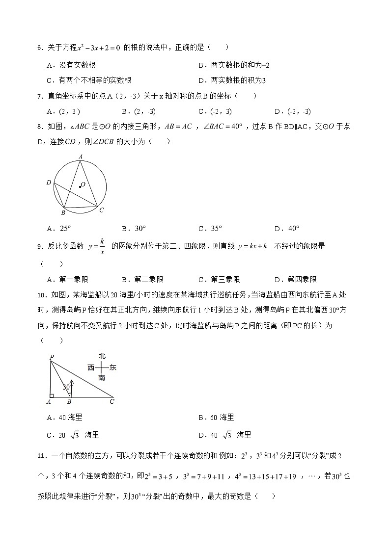 广西崇左市扶绥县2022年中考一模数学试卷及答案02