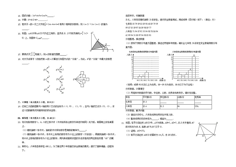 2022年云南省昆明市中考数学模拟预测试卷（含答案）第2页