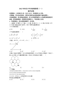 2022年河北省石家庄市中考模拟检测数学试题（含答案）