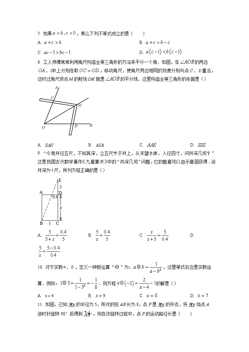 2022年广西北部湾经济区初中学业水平考试数学模拟试题（三）（含答案）02
