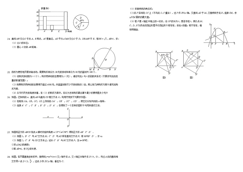 2022年江苏省无锡市重点中学中考数学模拟预测试卷（含答案）第3页