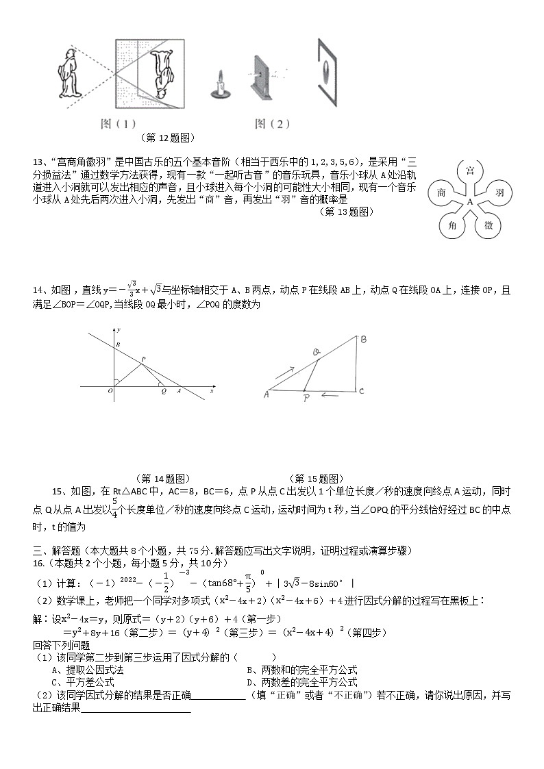 2022年山西省中考数学押题仿真卷（无答案）第3页