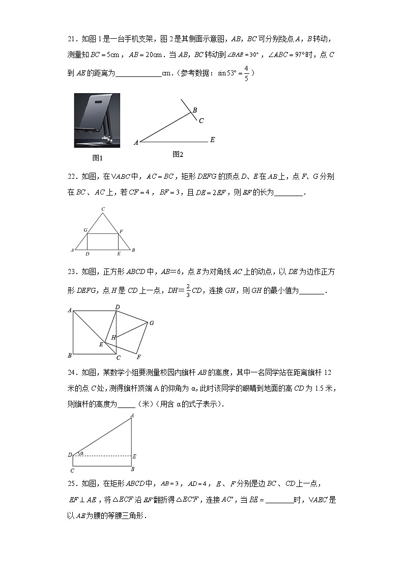 基础知识填空题考前信息必刷题--2022年初中数学中考备考冲刺（含答案）第3页