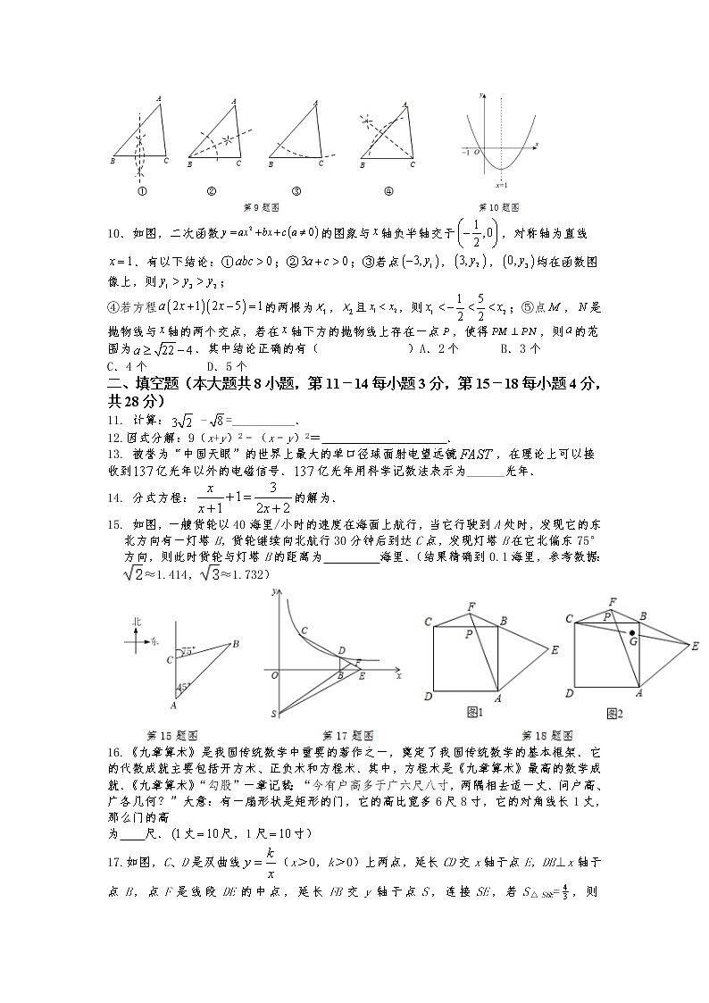 2022年湖北省黄石市九年级终极模拟考试数学试题（含答案）第2页