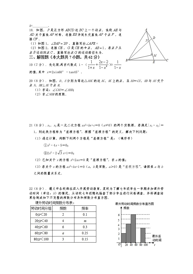 2022年湖北省黄石市九年级终极模拟考试数学试题（含答案）第3页