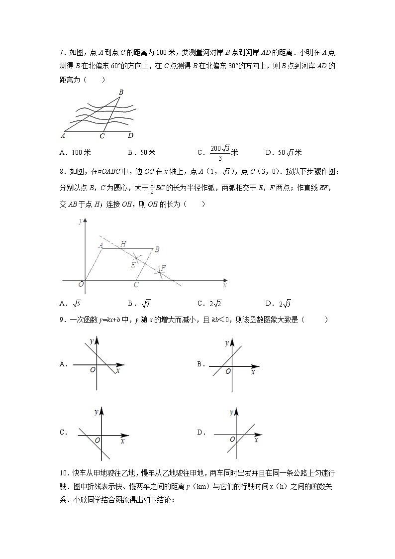 2022年山东省平邑九年级中考考前模拟数学试题（含答案）02