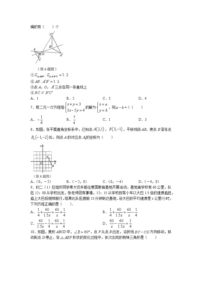 2022年广西河池市初中学业水平模拟数学试题（三）（含答案）02