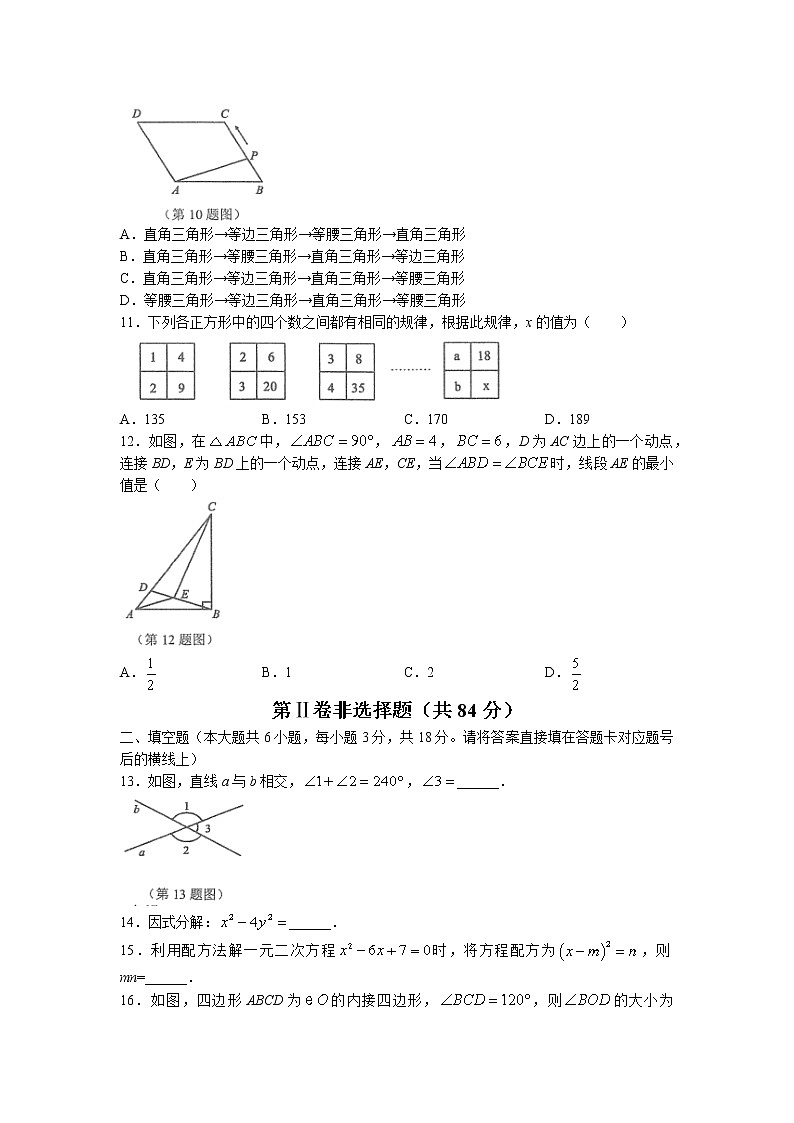 2022年广西河池市初中学业水平模拟数学试题（三）（含答案）03