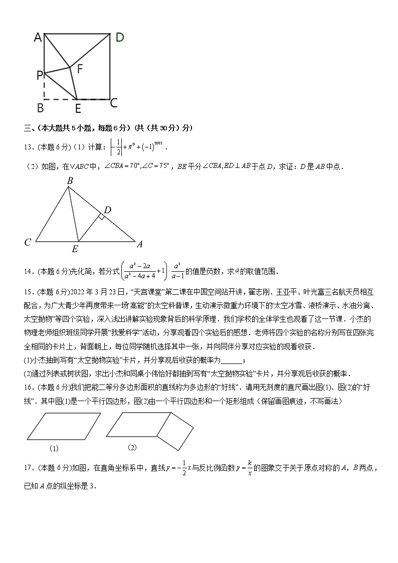 2022年江西省中考数学最后一卷（含答案）第3页