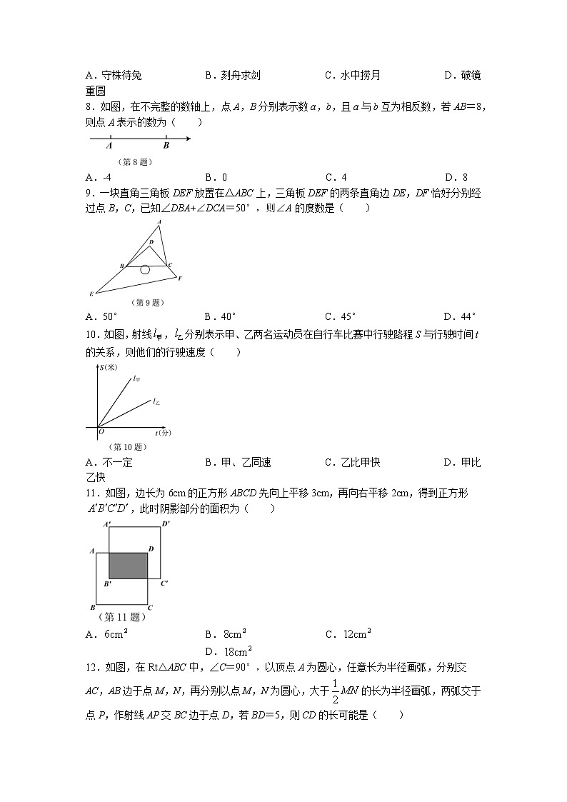 2022年贵州省云岩区中考保底练习数学试题(无答案)02