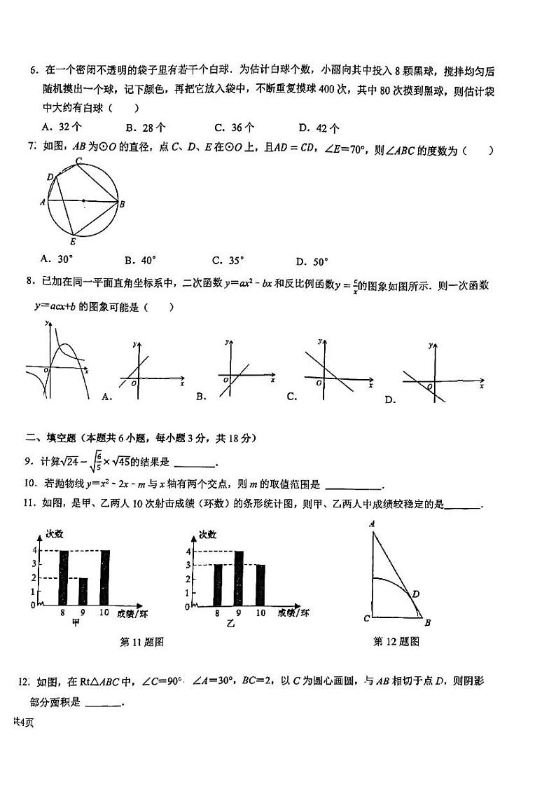 2022青岛实验初级中学中考一模（无答案） 试卷02