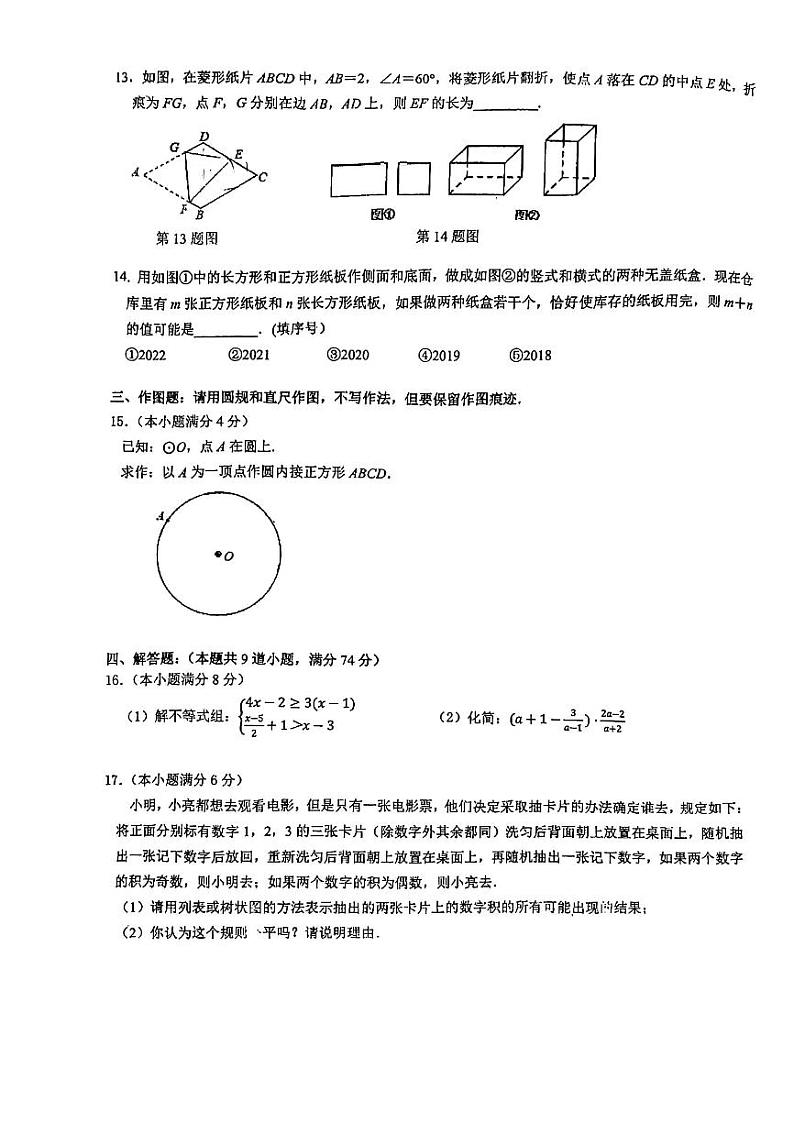 2022青岛实验初级中学中考一模（无答案） 试卷03