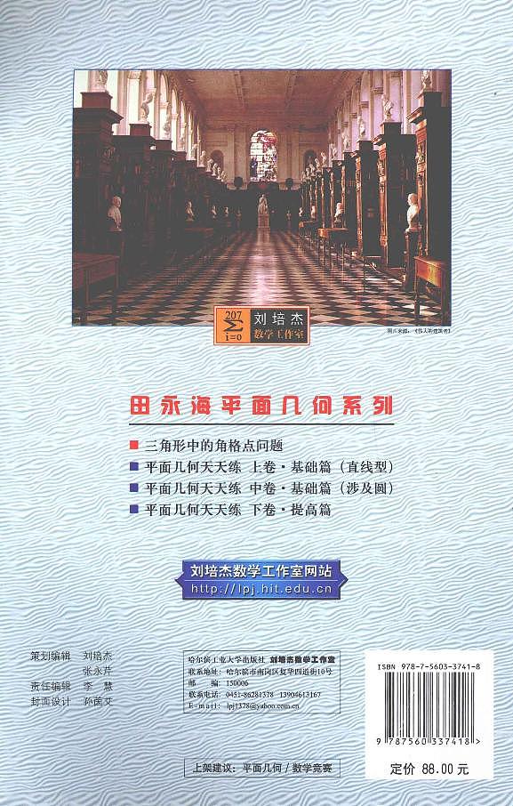 三角形中的角格点问题第2页