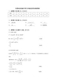 2022春季长郡双语三模数学试卷及参考答案