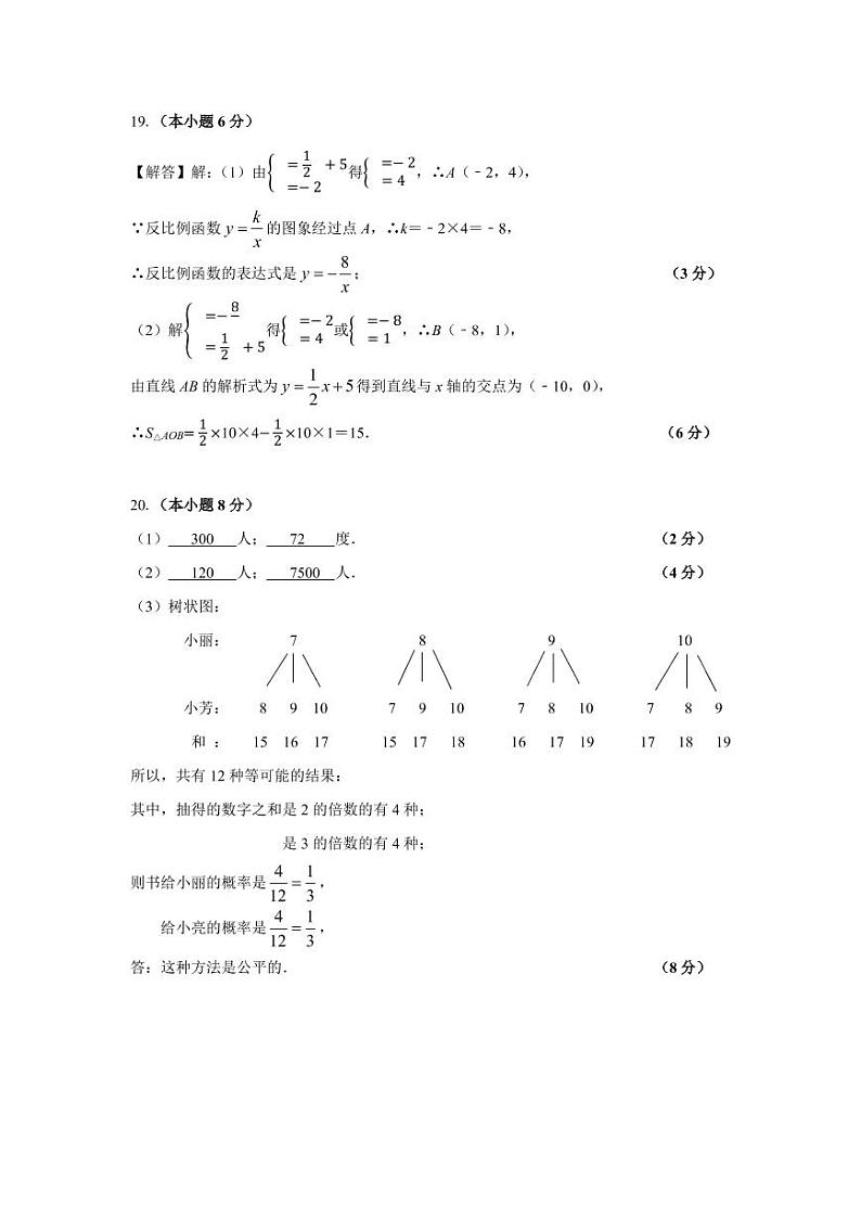 长郡双语实验中学九年级适应性训练答案第2页
