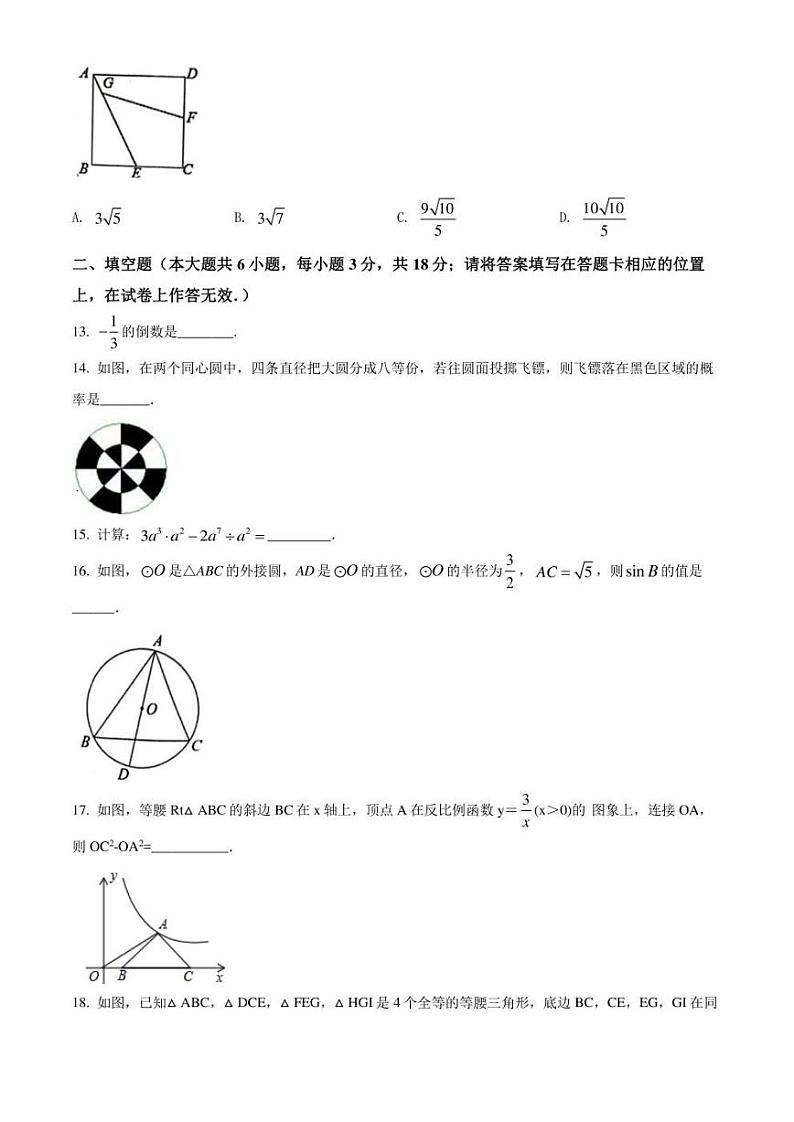 2022年广西贺州市昭平县中考第二次模拟测试数学试题（二模）(含答案)第3页