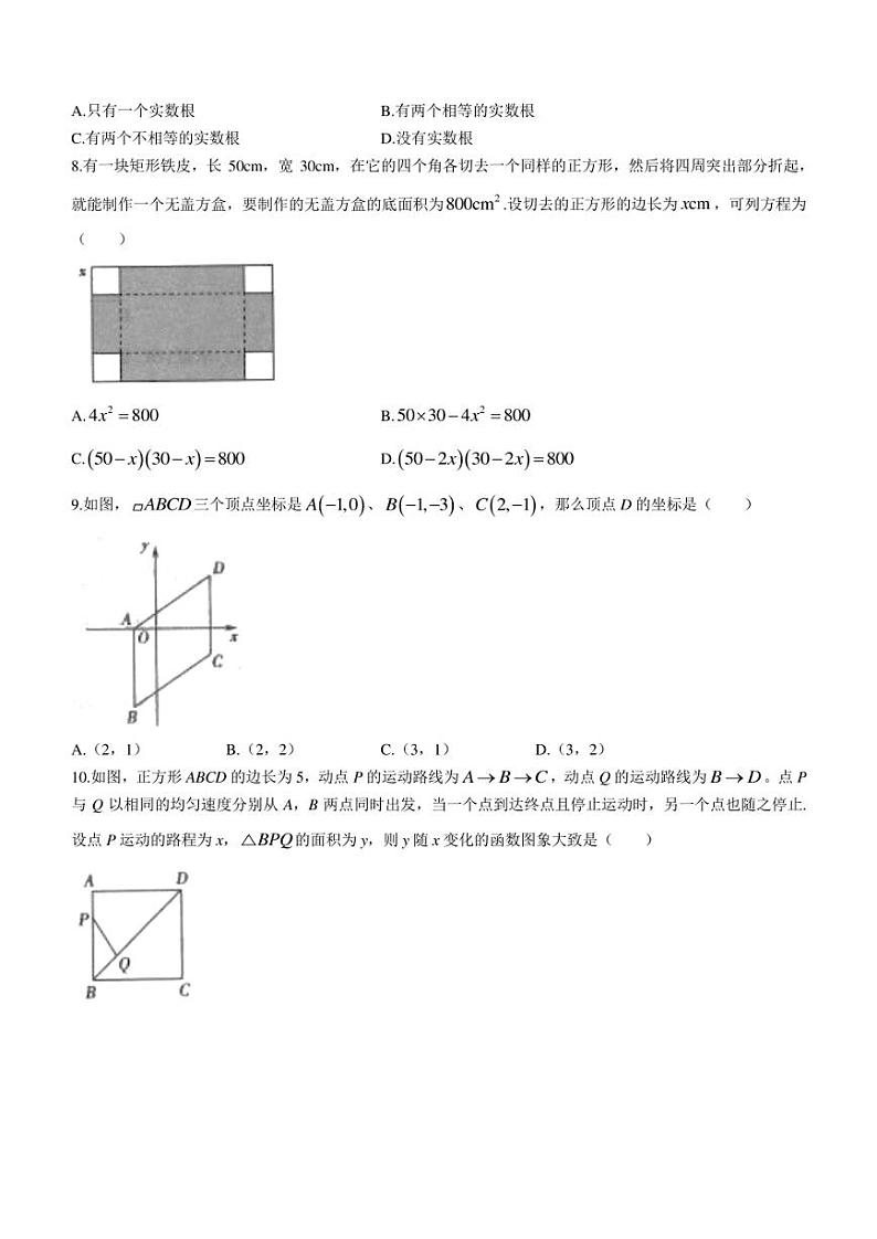 2022年河南省南阳市镇平县九年级调研测试（三）数学试题(含答案)02