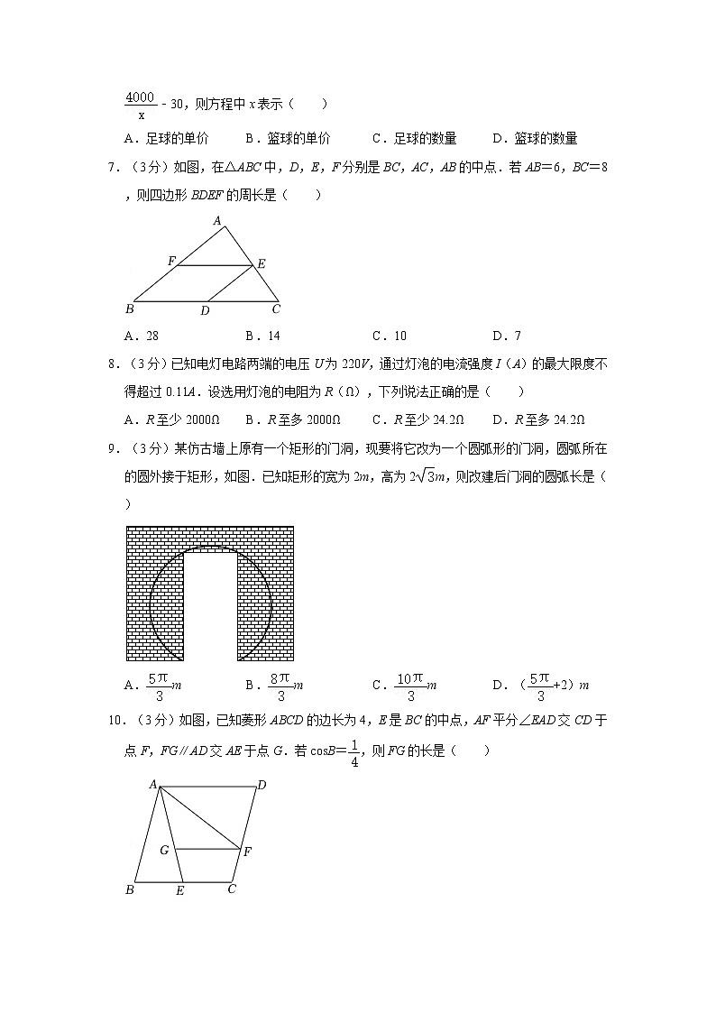 2022年浙江省丽水市初中毕业(学业)考试中考真题数学试卷（含详解）第2页
