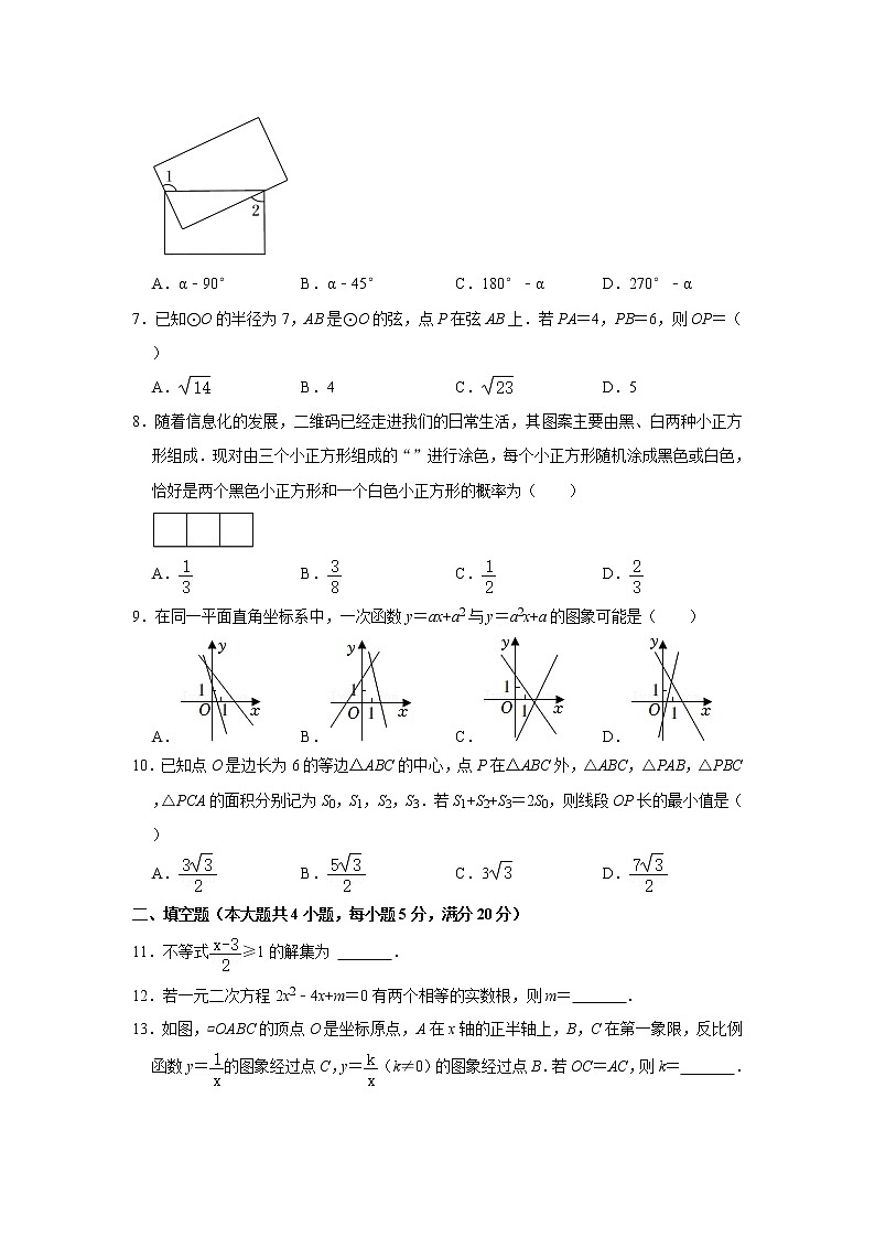2022年安徽省初中毕业(学业)考试中考真题数学试卷（无答案）第2页