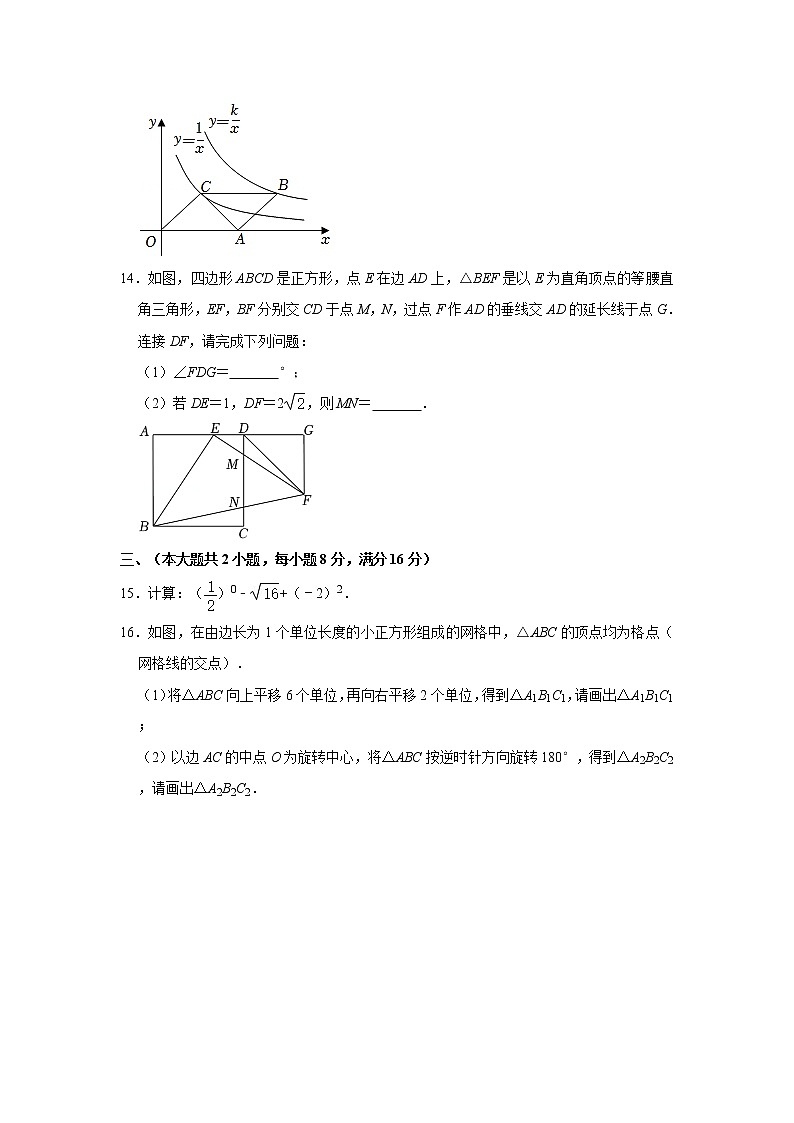 2022年安徽省初中毕业(学业)考试中考真题数学试卷（无答案）第3页