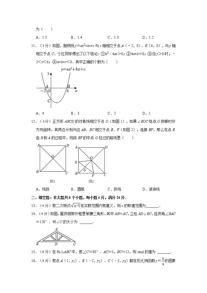 2022年山东省滨州市初中毕业(学业)考试中考真题数学试卷（含详解）03