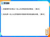 21.3.4 《实际问题与一元二次方程（四）图形面积问题》课件+教案