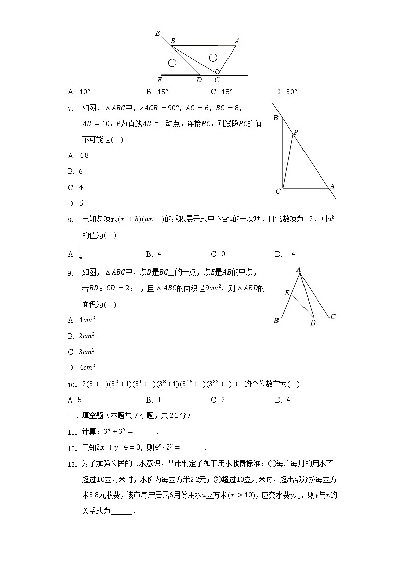 2021-2022学年陕西省西安市雁塔区高新一中七年级（下）期中数学试卷（含解析）02