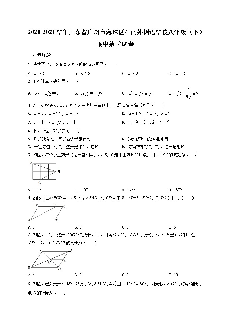 2020-2021学年广东省广州市海珠区江南外国语学校八年级（下）期中数学试卷及答案01