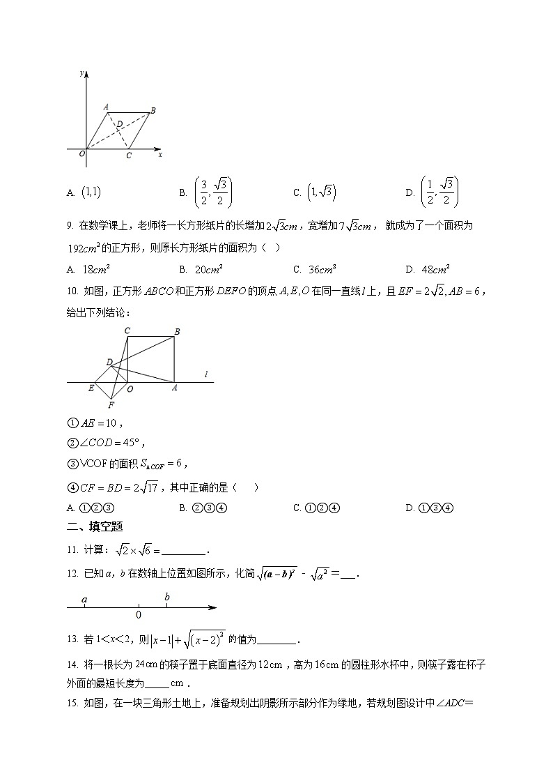 2020-2021学年广东省广州市海珠区江南外国语学校八年级（下）期中数学试卷及答案02