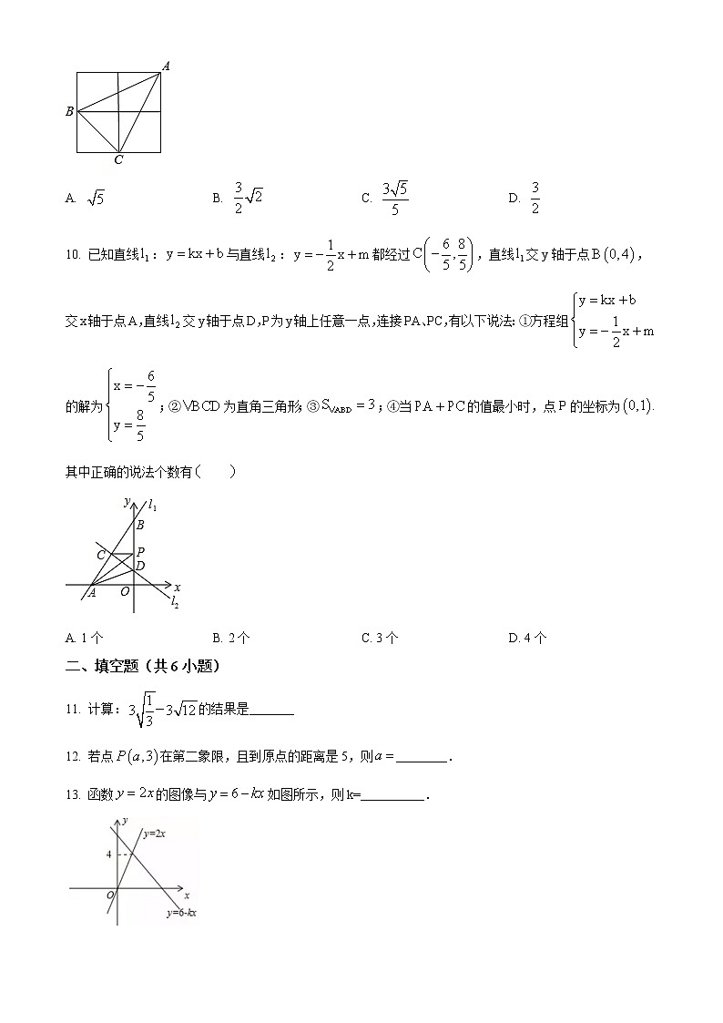 广东省广州市越秀区育才实验学校2019-2020学年八年级下学期期中考试数学试卷02