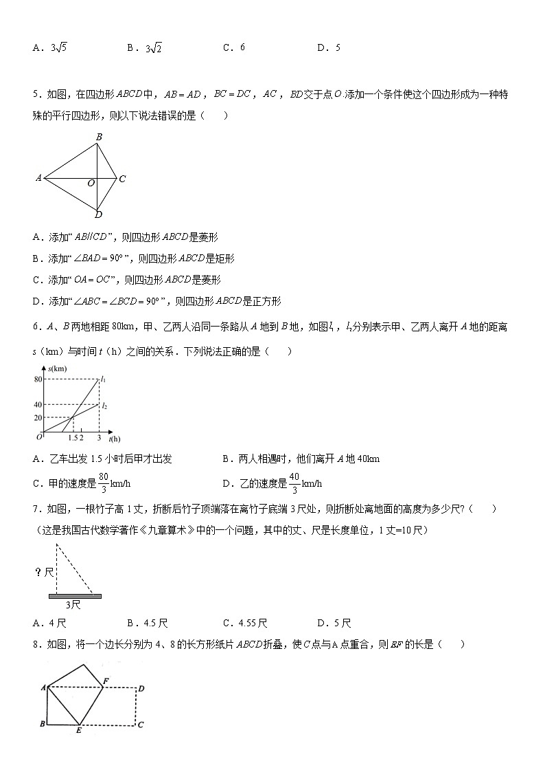 八年级下册期末选择、填空题压轴题专练第2页