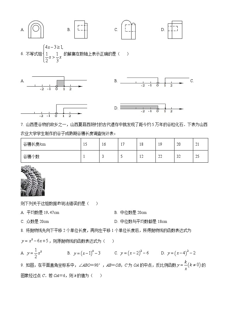 2022年山西省长治市部分学校九年级中考二模数学试题(word版含答案)02