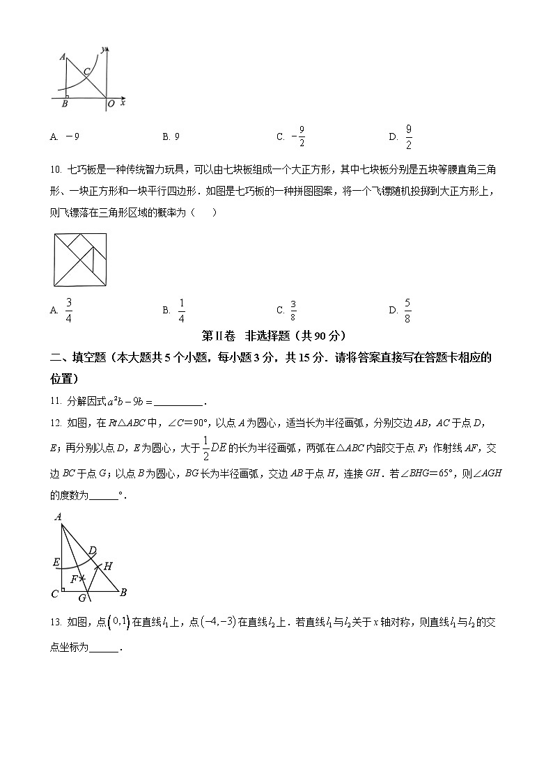 2022年山西省长治市部分学校九年级中考二模数学试题(word版含答案)03
