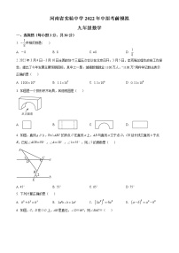 2022年河南省实验中学中招考前模拟数学试题(word版含答案)