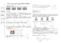 2022年宁夏银川市金凤区中考模拟数学试题(word版含答案)