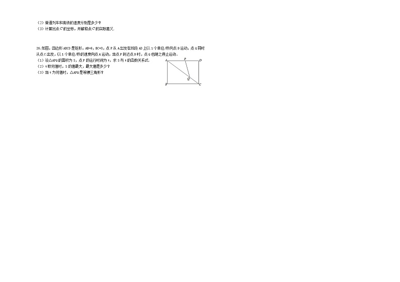 2022年宁夏银川市金凤区中考模拟数学试题(word版含答案)第3页