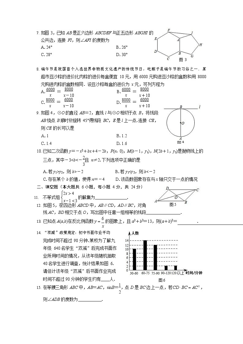 2022年福建省厦门市海沧区初中毕业班适应性练习数学试题(word版无答案)02