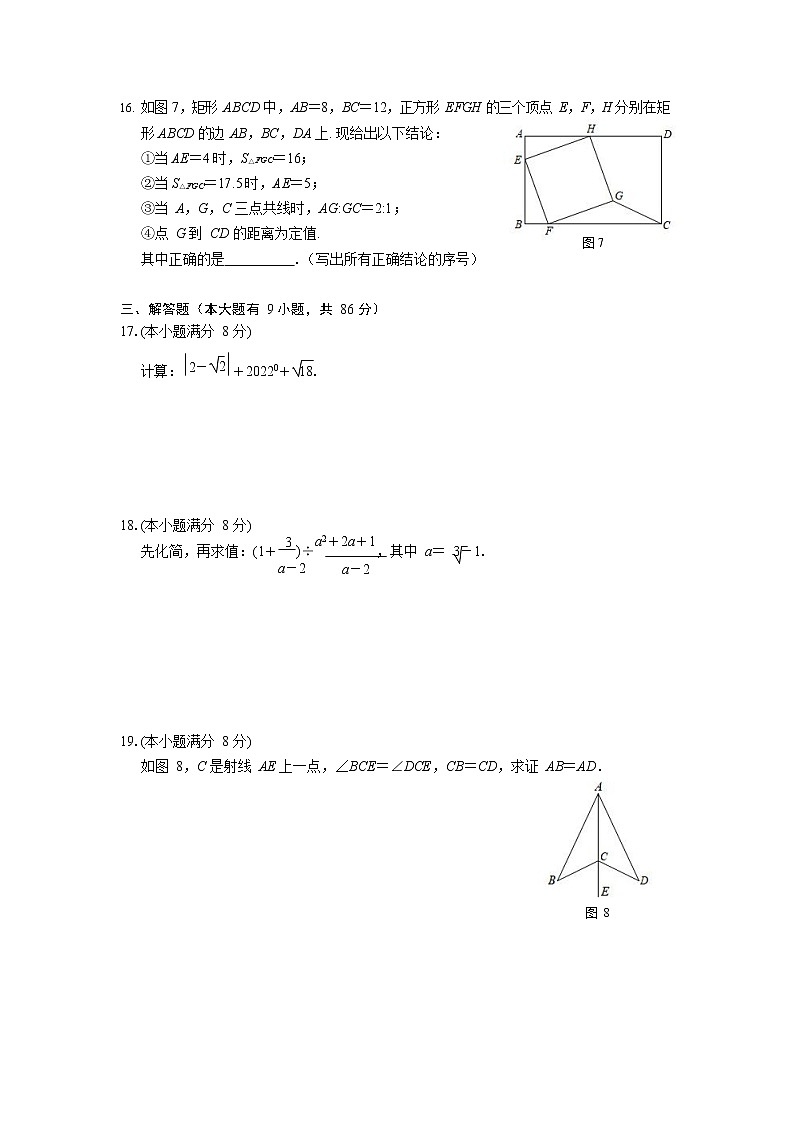 2022年福建省厦门市海沧区初中毕业班适应性练习数学试题(word版无答案)03