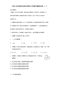 2022年河南省安阳市滑县中考数学模拟试卷（二）(word版含答案)