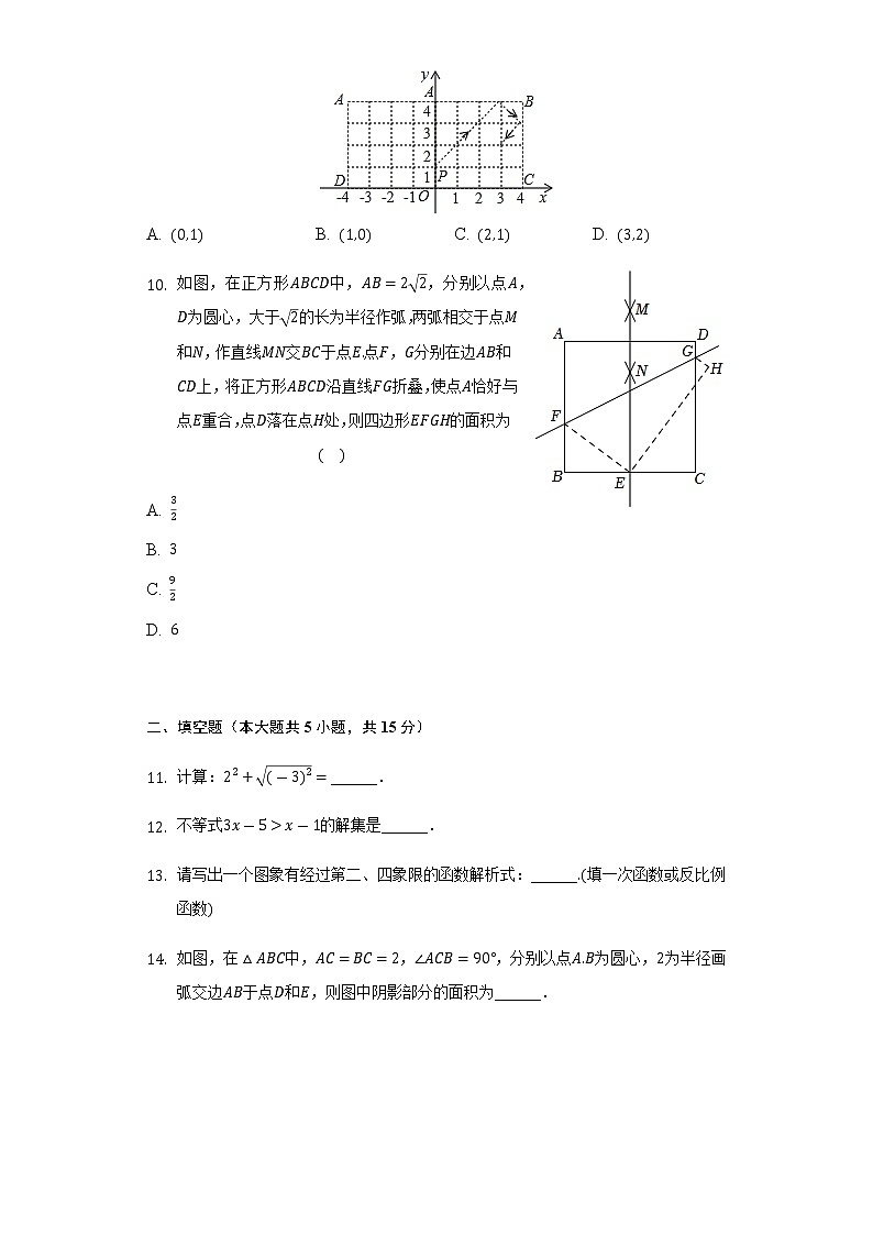 2022年河南省安阳市滑县中考数学模拟试卷（二）(word版含答案)03