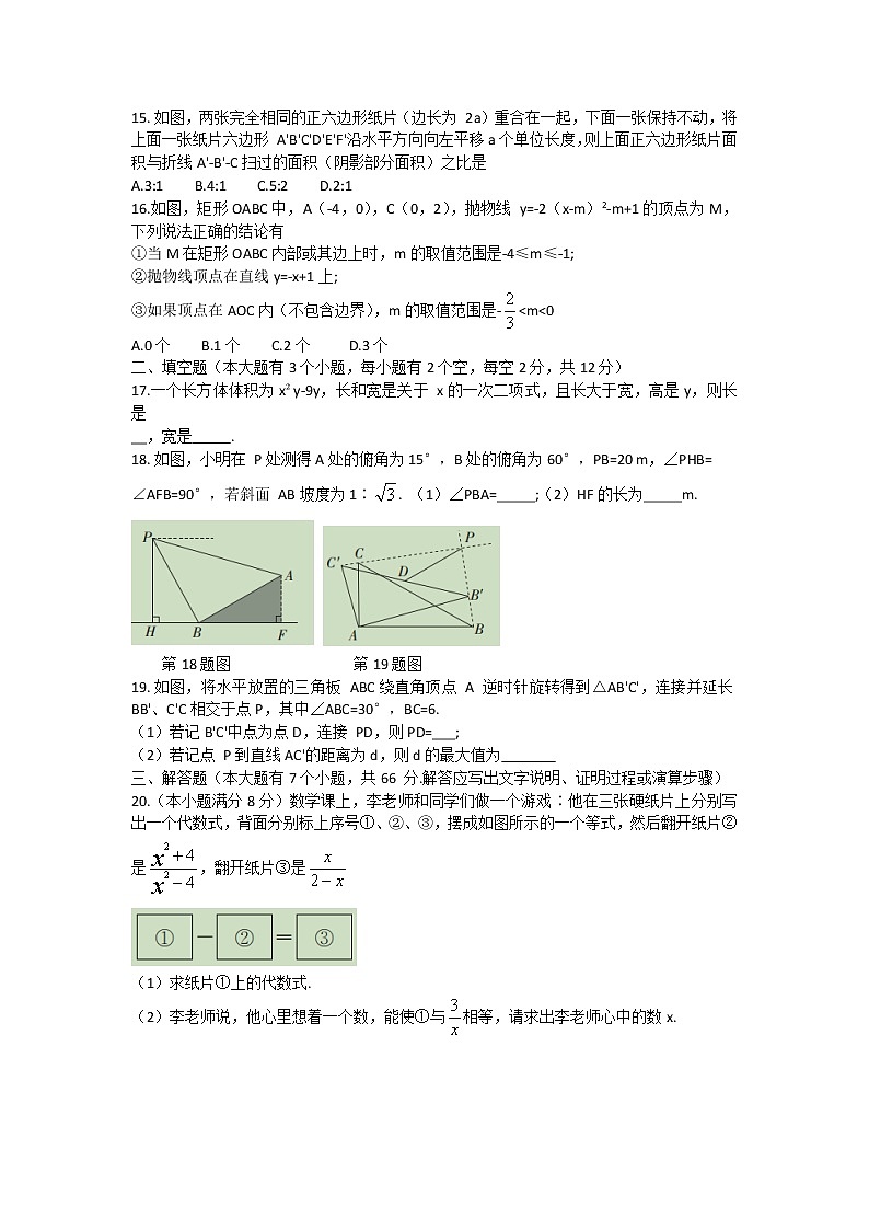 2022年河北省廊坊市固安县初中毕业升学模拟考试数学试卷(模拟二)(word版无答案)第3页