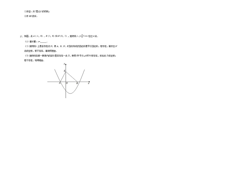 2022年贵州省铜仁市中考数学冲刺押题试卷（一）(word版含答案)第3页
