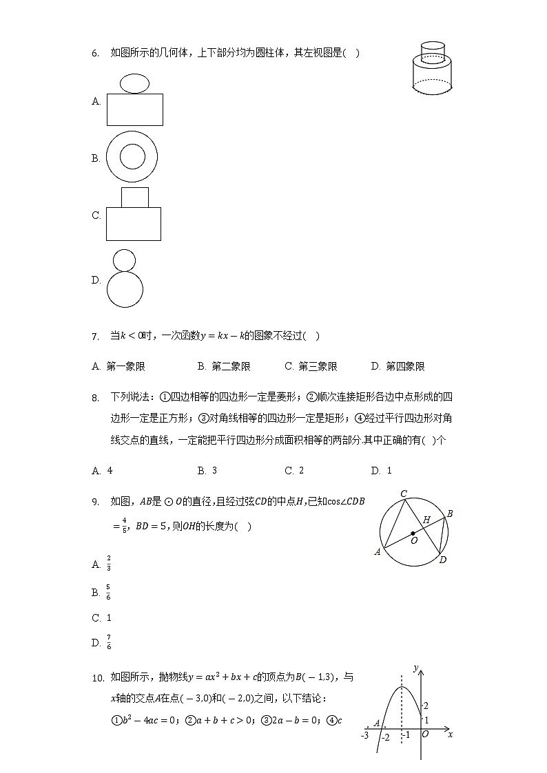 2022年甘肃省平凉市崆峒区平凉市第八中学中考数学模拟试卷(word版含答案)02