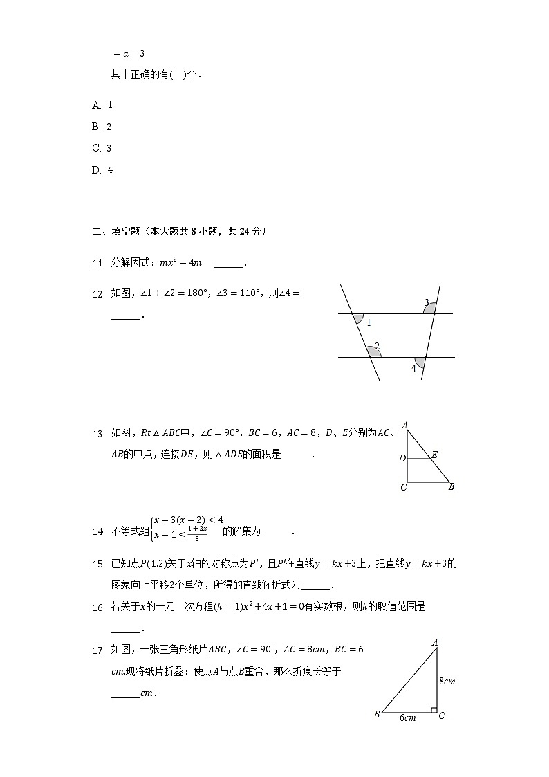 2022年甘肃省平凉市崆峒区平凉市第八中学中考数学模拟试卷(word版含答案)03