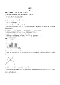 2022年浙江省金华市中考 数学真题(word版含答案)