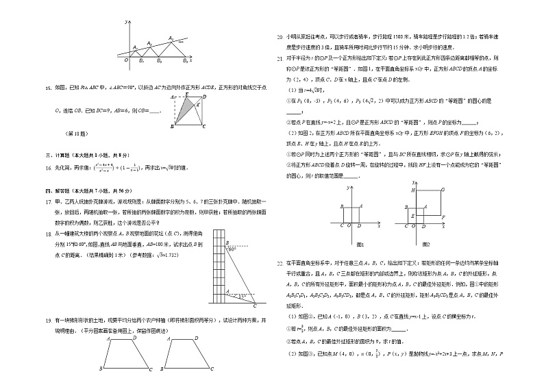 2022年河南省重点中学中考数学内部冲刺押题试卷（二）(word版含答案)第2页