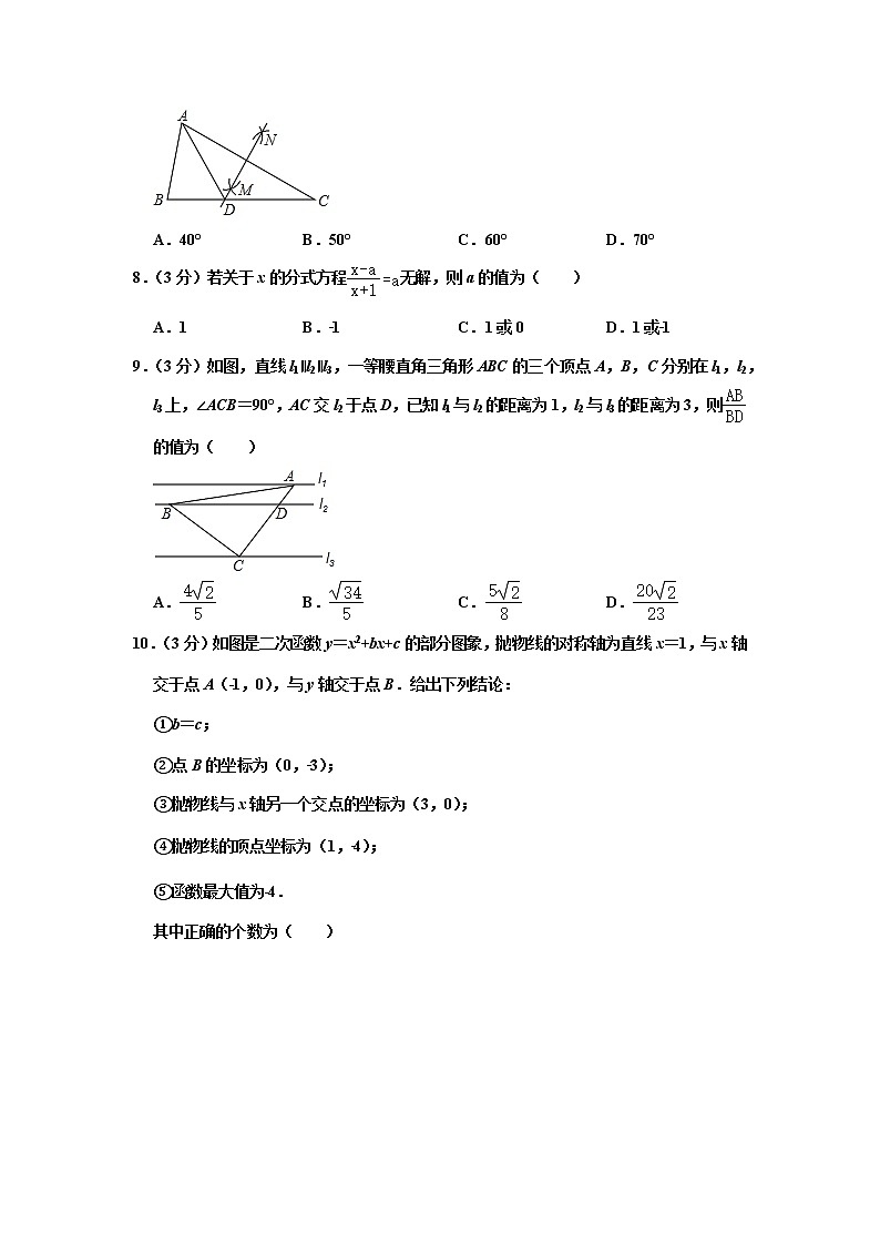 2022年广东省佛山市高明区中考模拟考数学试卷(word版含答案)第2页