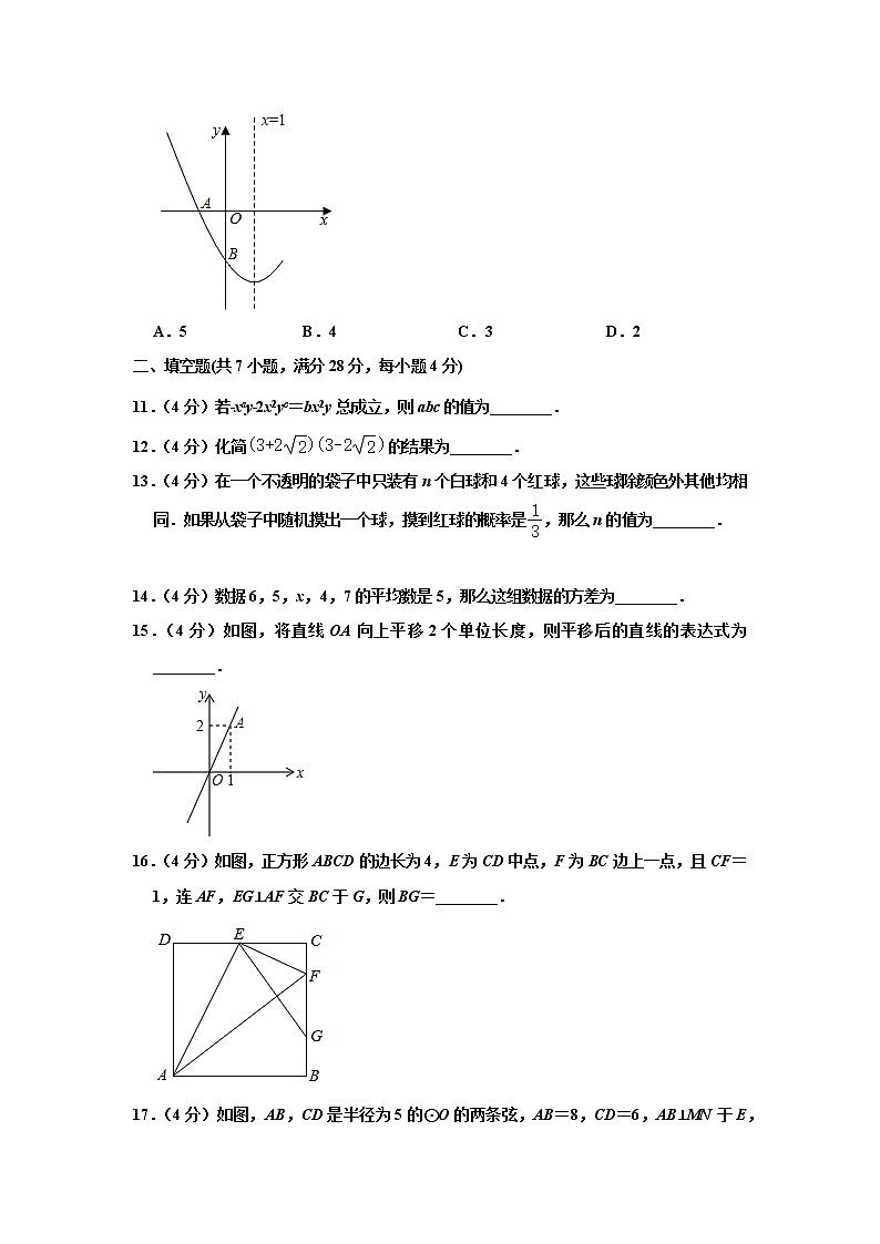 2022年广东省佛山市高明区中考模拟考数学试卷(word版含答案)第3页